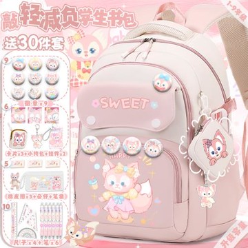 玲娜貝兒卡通可愛小學生書包女生三到六年級大容量高顏值雙肩背包