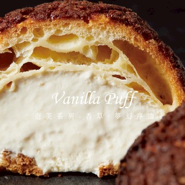 La Patisserie Almost Art  泡芙系列 - 香草夢幻序曲