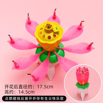 復古蓮花蠟燭蛋糕裝飾網紅唱歌旋轉開花荷花蠟燭創意花開富貴蠟燭