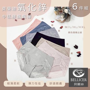 【貝麗絲】莫蘭迪氧化鋅 中低腰輕飄礦感褲(M / L / XL / XXL混色6件組)