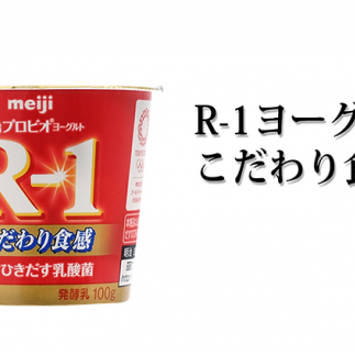 R-1ヨーグルトこだわり食感 24個