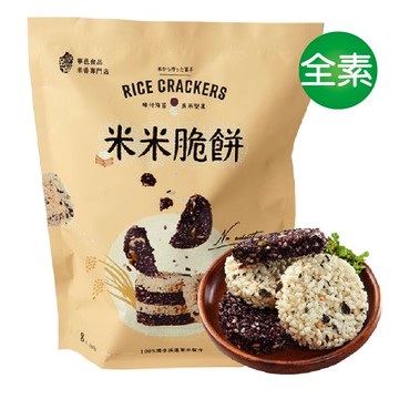 米米脆餅(每包8入/每包約180g)