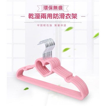成人兒童加厚愛心蝴蝶結衣架10入1組