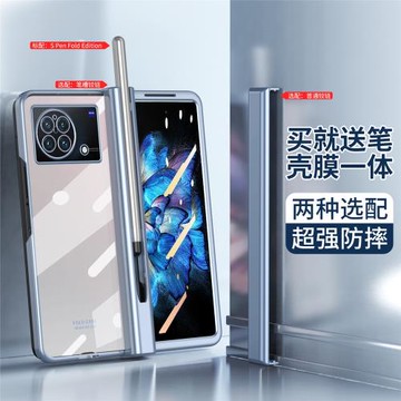 vivo xfold電鍍手機殼筆鉸鏈透明XFOLD側邊全包前蓋玻璃膜保護套