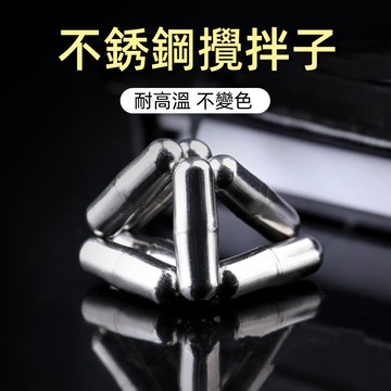 台灣現貨🌞攪拌棒 電磁攪拌器 攪拌粒 攪拌杯配件 攪拌杯攪拌棒 攪拌子不鏽鋼攪拌棒 輕便簡易磁力攪拌棒 磁力攪拌棒