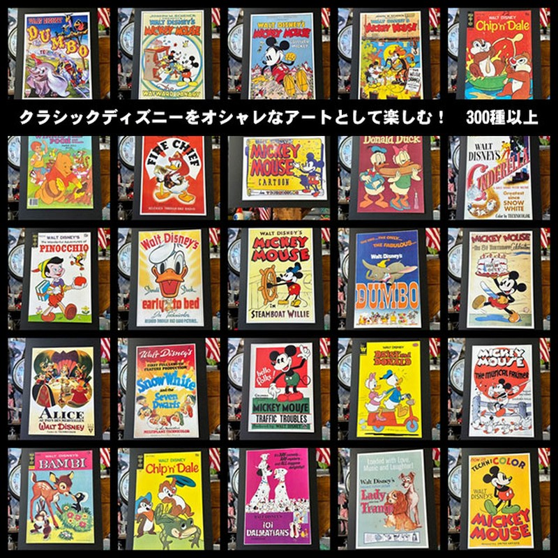 ハリウッドポスター #0233 ミッキーマウス No.5 ミニーマウス