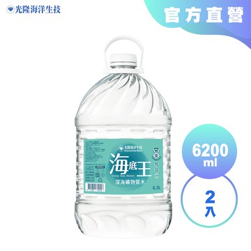 【海底王】深海礦物質水6200ml（2入/箱）