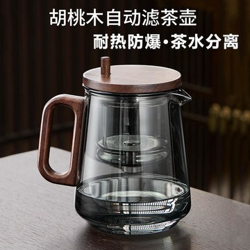 晴晴媽咪推薦❤泡茶壺 茶壺 玻璃飄逸杯 泡茶壺茶水分離 懶人飄逸茶壺 玻璃茶壺 一鍵出水 自動關閉耐高溫飄逸杯泡茶壺家用