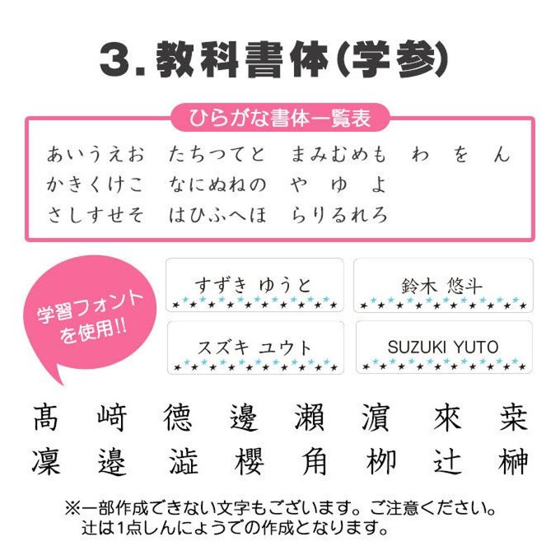 お名前シール おなまえシール 最大833枚 耐水 シンプル 入園準備・入学 ...