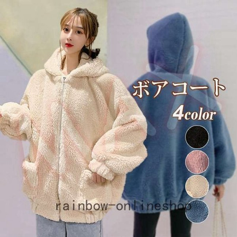 ボアブルゾン可愛いボアコートレディース長袖ボアジャケット帽子付きもこもこアウターコート保温防寒ゆったり厚手カジュアル 通販 Lineポイント最大get Lineショッピング