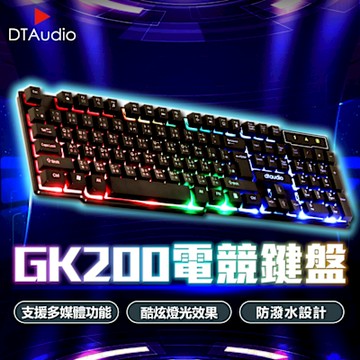 聆翔 有線電競鍵盤GK200 機械感鍵盤 遊戲鍵盤 辦公鍵盤 機械手感 電競 RGB呼吸燈 懸浮鍵帽 防潑水