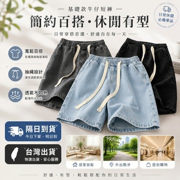 【隔日到貨！高品質】美式復古牛仔短褲男 寬鬆直筒褲 百搭墜感抽繩牛仔褲 韓式潮流寬褲男 休閒短褲 五分褲 男生短褲 短褲