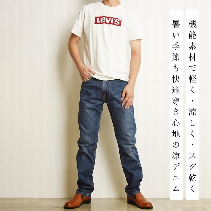 SALEセール42%OFF LEVI'S リーバイス 505 COOL クール レギュラー ...