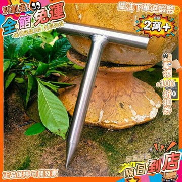 免運 不鏽鋼實心打孔移苗多用錘子種菜種花尖頭鬆土工具播種打洞器MG