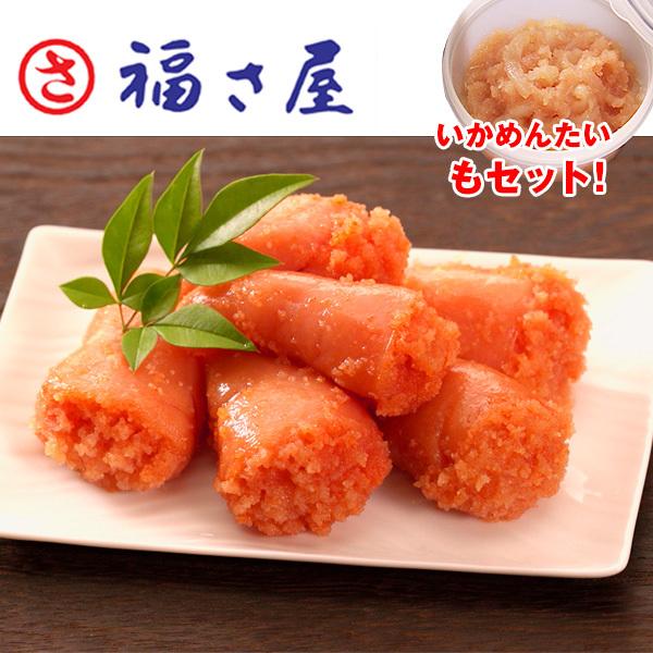 福さ屋 無着色辛子めんたい1.2kg プレゼント付き＜いか明太セット＞