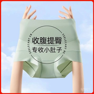 冰絲提臀內褲 束腰內褲 高腰塑身內褲 收腹褲 夏日內褲女 無痕收腹褲 塑身內褲 收腹褲 產後收腹褲 冰絲內褲