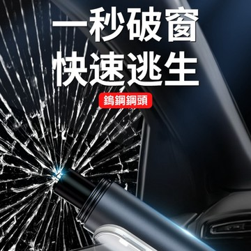 逃生自救鎚 安全帶切割器 破窗器 安全槌 車窗擊碎器 破窗器 安全錘 汽車逃脫工具 汽車用品