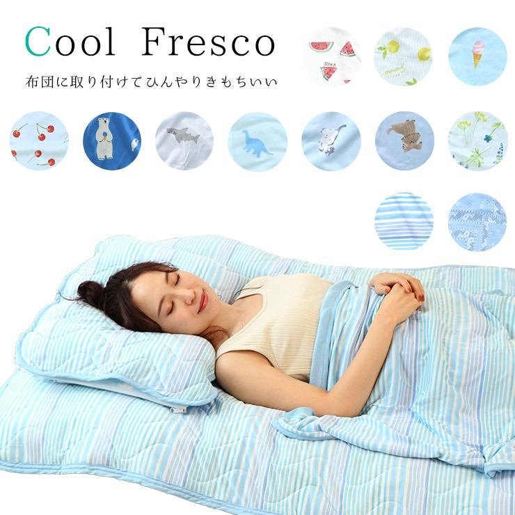 敷きパッド 接触冷感 ひんやり 敷き布団カバー 敷布団パット つめたい 冷感 暑さ対策 クール かわいい 寝具 冷却グッズ 熱帯夜 涼しい 節電 安眠グッズ エコ 通販 Lineポイント最大0 5 Get Lineショッピング