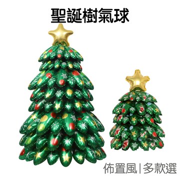 氣球聖誕樹 可站立 巨大聖誕樹 居家裝飾 派對活動 佈置裝扮 耶誕節 聖誕節 聖誕樹【RXM0783】《Jami》