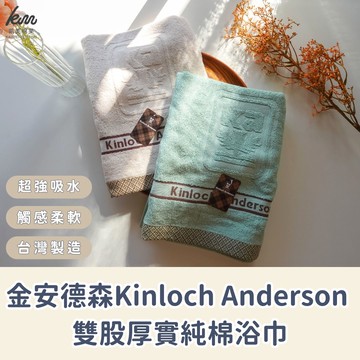 凱美棉業 - 雙股厚實純棉浴巾-單入組