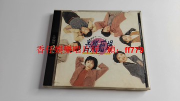 音樂磁場 流行金曲2 臺首版 瑞星唱片1991年 CD無ifpi碼 原盒歌詞本 懷舊經典老歌 碟9.5新 包郵