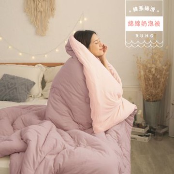 BUHO 韓系絲滑綿綿奶泡被-雙人6x7尺輕奢保暖被(夕霧微醺)