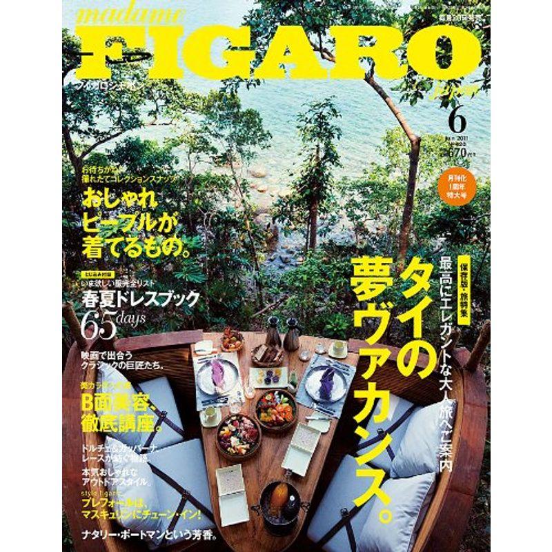 madame FIGARO japon (フィガロ ジャポン) 2011年 06月号 雑誌
