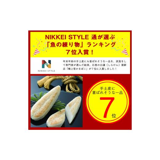 ふるさと納税 宮城県 石巻市 白謙 笹かまぼこ 5種詰合せ 笹かま しらけん 白謙かまぼこ 蒲鉾 かまぼこ 練り物 贈答用 宮城県 石巻市