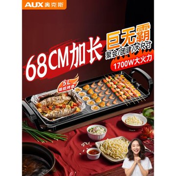 AUX/奧克斯烤肉盤電烤盤家用無煙燒烤電燒烤爐烤肉鍋電烤爐烤肉機