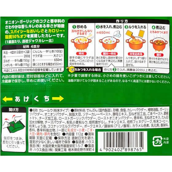 ハウス食品 プライムジャワカレー 中辛 112g