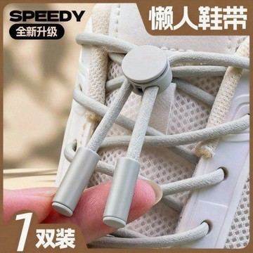 臺灣出🚚鞋帶扣免繫鞋帶扣金屬彈簧按壓卡扣豬鼻扣兒童懶人免綁固定器配件704