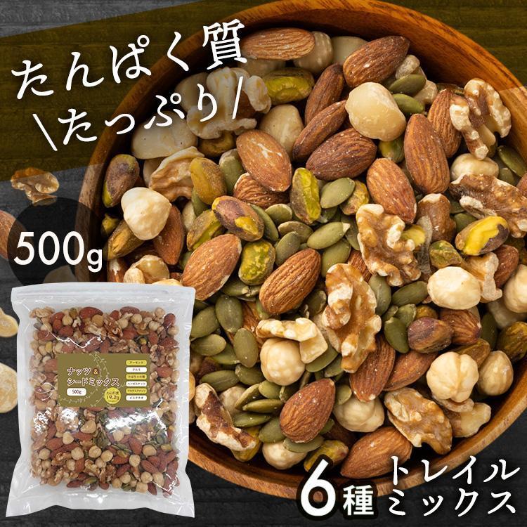 ミックスナッツ 6種 500g メール便 食物繊維 鉄分 たんぱく質 おやつ おつまみ ナッツ ドライフルーツ アーモンド クルミ レーズン トレイルミックス