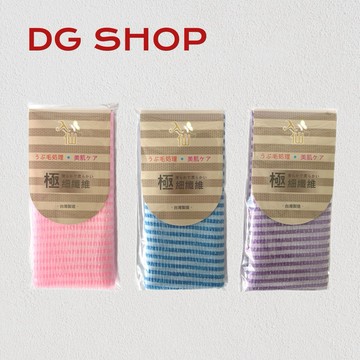 -DG-[顏色隨機]入仙極細纖維澡巾90x30cm美肌纖柔沐浴巾 台灣製造 搓澡巾 搓背巾 刷澡巾 去角質 洗澡巾沐浴球