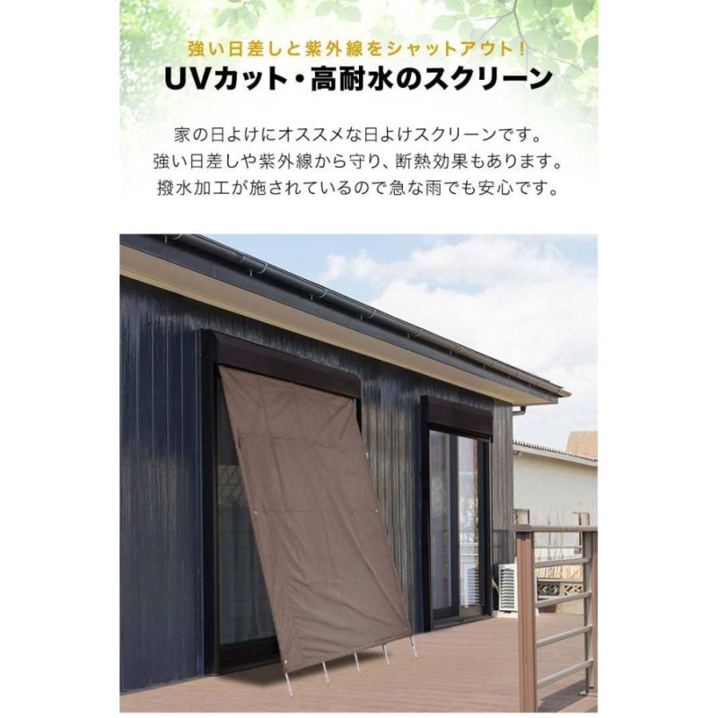 1年保証 日よけ 1.8mx2.4m 大型 たてす ベランダ 日よけシェード 窓