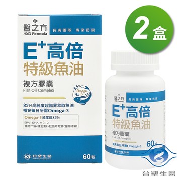 台塑生醫 E+高倍特級魚油複方膠囊 (60粒) X 2盒