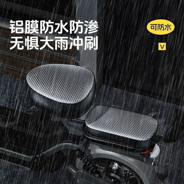 🛵【防水防曬通用皮革電動車座套】機車坐墊套｜抗UV隔熱｜彈性綁帶＋立體剪裁 戶外停車不燙屁股不淋濕