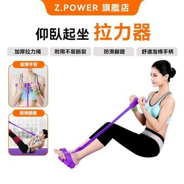 腳蹬拉力器 8管 6管 4管 美背拉力繩 仰臥起坐輔助器 健身拉力器 多功能拉力器 小飛燕拉力器 小腹剋星 瑜伽繩