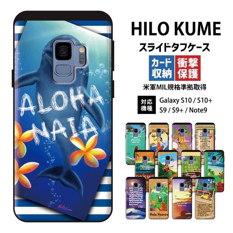 スマホケース GalaxyS20/S10/S10+/Note10+/S9/S9+/Note9 ギャラクシー