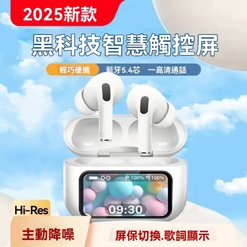 隔日達 頂配A9pro 智慧觸屏藍牙耳機 無線藍牙耳機 屏幕耳機 入耳式主動降噪 運動耳機 電競耳機 降噪耳機 ANC