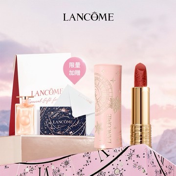 粉燦限量版🩷❄️【Lancome】絕對完美絲絨霧感唇膏#296 #09｜快速出貨｜生日禮物｜送女生