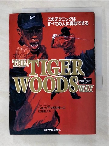 【書寶二手書T6／體育_RSF】????????????_日文_??????????