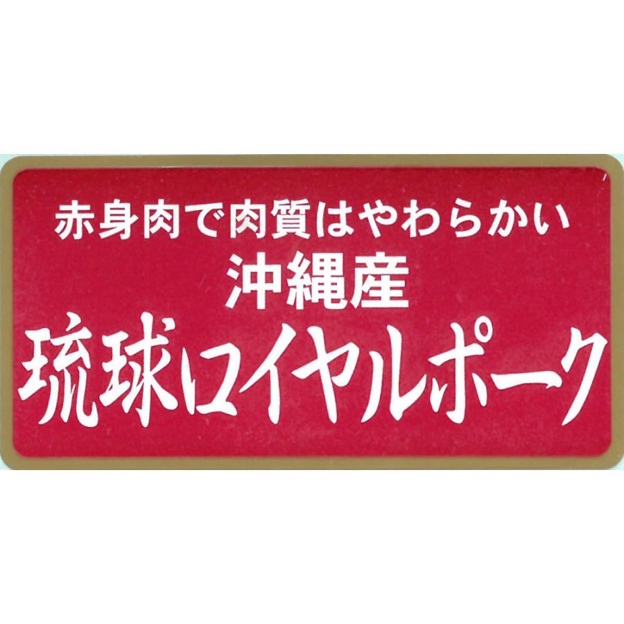 沖縄琉球ロイヤルポーク ロースステーキ（計640g）