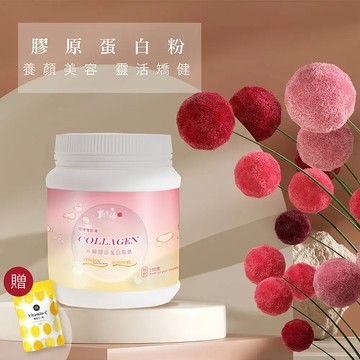 【新百祿燕窩】膠原蛋白粉1瓶贈補給C錠1包