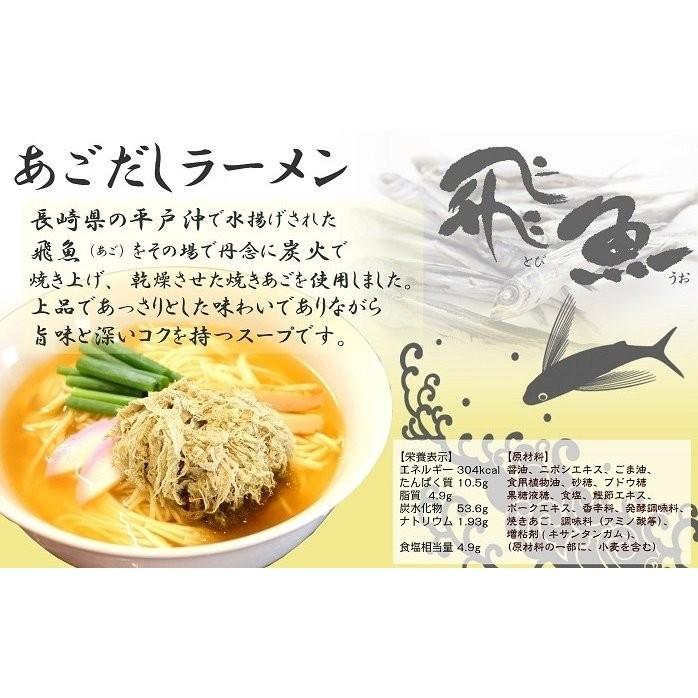 ポイント消化　会員価格500円　あごだしラーメン　2人前セット　五島焼きアゴ入り　深いコク　本場九州　ご当地スープ　メール便　お試しグルメギフト