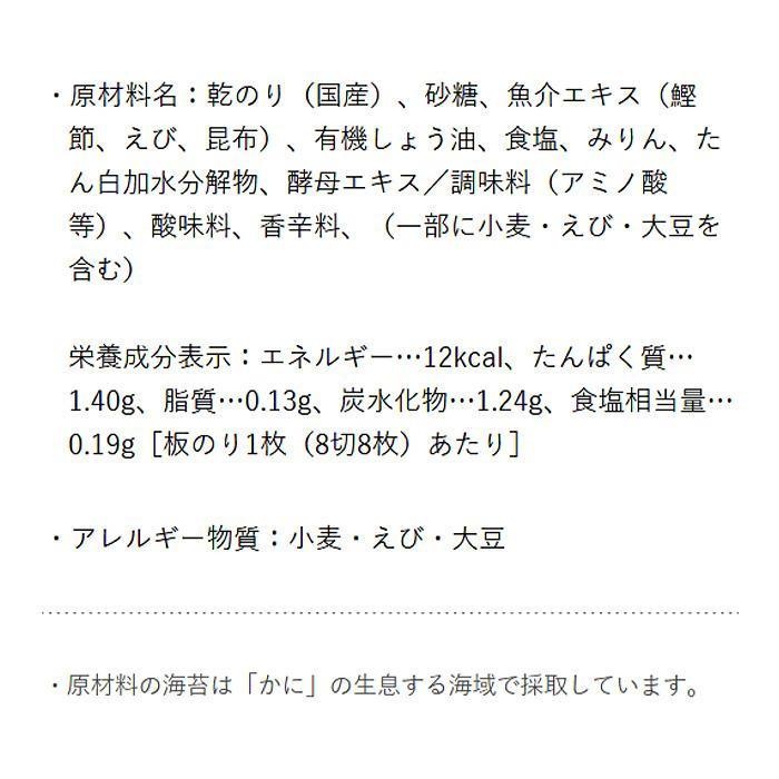 送料無料 やま磯 海苔ギフト 朝めし海苔詰合せ 8切32枚×10本セット