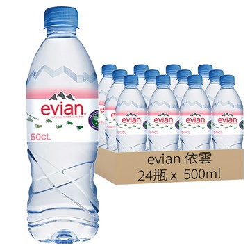 依雲 evian 法國原裝版 天然礦泉水 500ml  24瓶