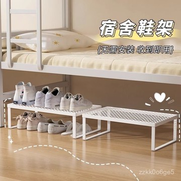 可開發票🧾鞋架宿捨小型床下鞋櫃多層寢室床底鞋子收納神器下鋪簡易防塵架子 8DDN