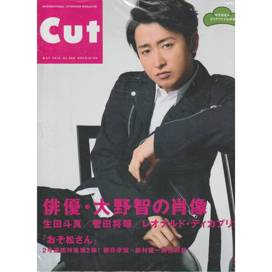 Cut　2016年3月号　No.368　カット