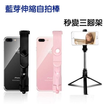 「歐拉亞」現貨 藍芽自拍棒 自拍神器 自拍罕 手嘰 自拍 藍芽 三腳架 腳架