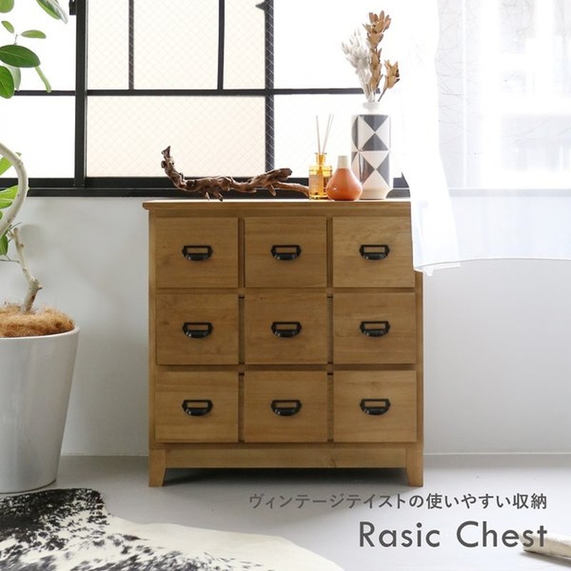 チェスト おしゃれ タンス 幅77cm 3段 木製 完成品 リビングチェスト 洋服タンス 収納 整理タンス ヴィンテージ Rak 3413 通販 Lineポイント最大0 5 Get Lineショッピング